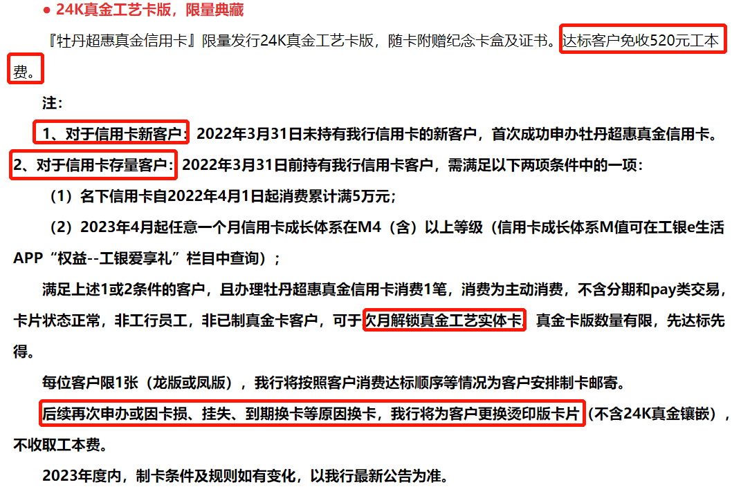 皇冠信用盘会员申请_工行超惠真金卡的谜题皇冠信用盘会员申请，终于破解了