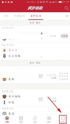 皇冠体育APP_虎扑体育APP开启无图模式的具体方法