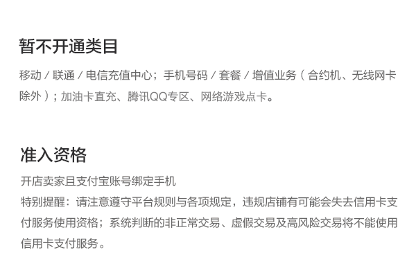 皇冠信用盘怎么开通_淘宝店铺怎么开通信用卡支付皇冠信用盘怎么开通？