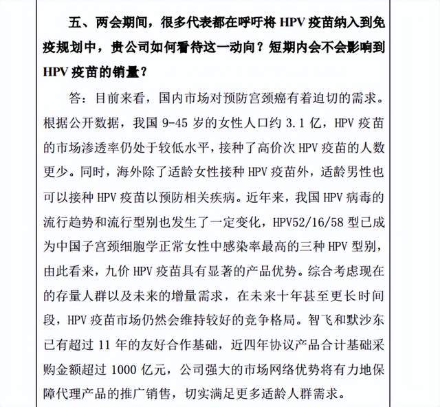 皇冠信用盘占成代理_智飞生物又创阶段新低！业绩失色皇冠信用盘占成代理，319家公募基金撤退