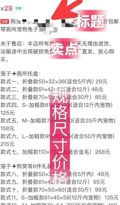 怎么开通皇冠信用盘盘口_闲鱼怎么做无货源电商赚钱怎么开通皇冠信用盘盘口，必看价值2000元的实操教程