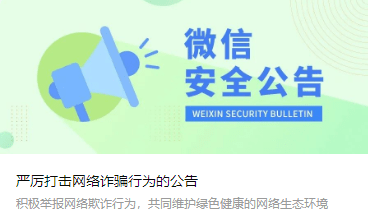 皇冠信用盘账号_有这类行为的皇冠信用盘账号，封号！微信出手了