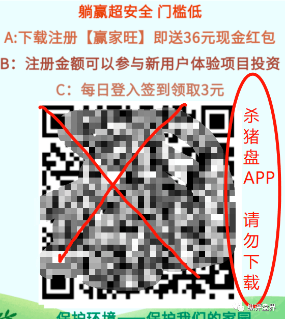 皇冠信用盘APP下载_【预警】“赢家旺”APP是杀猪盘皇冠信用盘APP下载，请勿下载充值！