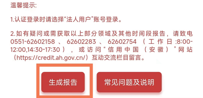 皇冠信用APP下载_最新皇冠信用APP下载！这份“报告”=四十项“证明”！