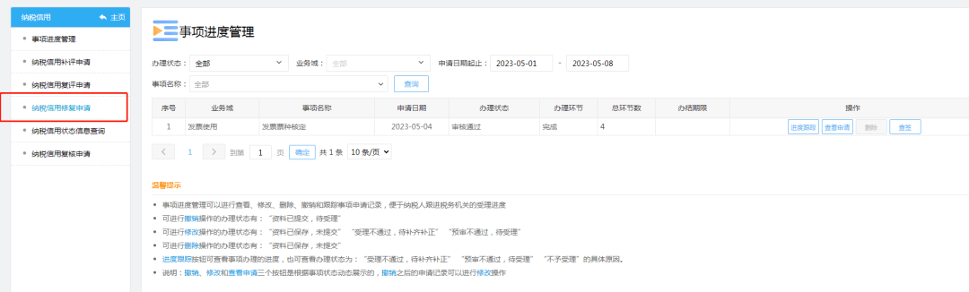 怎么申请皇冠信用盘_纳税信用评价结果为D怎么申请皇冠信用盘，该怎么办？