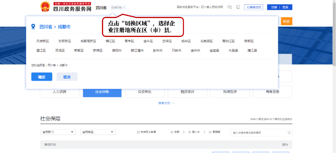 皇冠信用盘在线开户_省心又省力皇冠信用盘在线开户，企业社保开户“零跑路”！