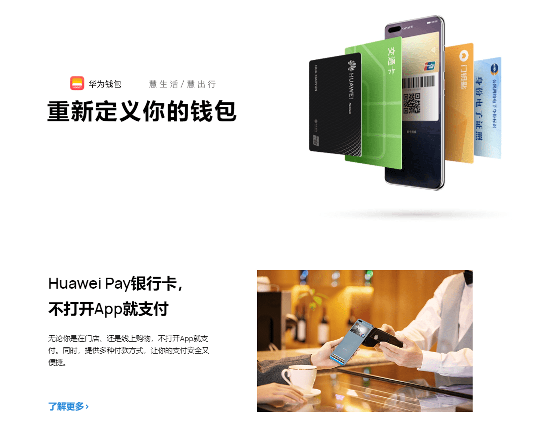 皇冠信用盘会员申请_华为钱包回应可借款：与四家平台合作皇冠信用盘会员申请，不参与实际金融环节