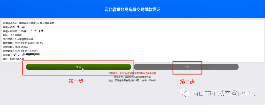 皇冠登3代理申请_全程网办皇冠登3代理申请！唐山市不动产登记中心通告