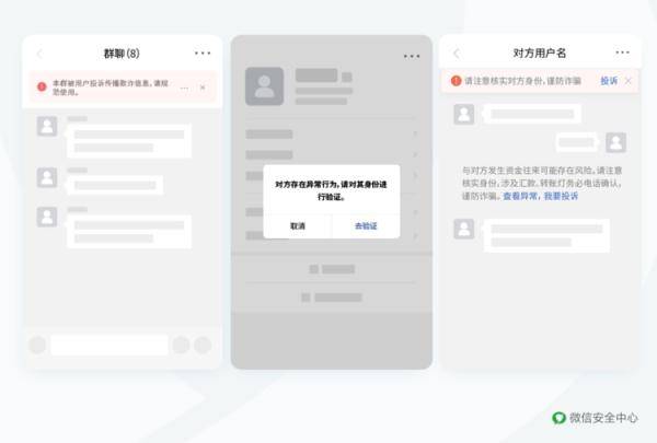 皇冠信用盘账号_有这类行为皇冠信用盘账号，封号！微信公告