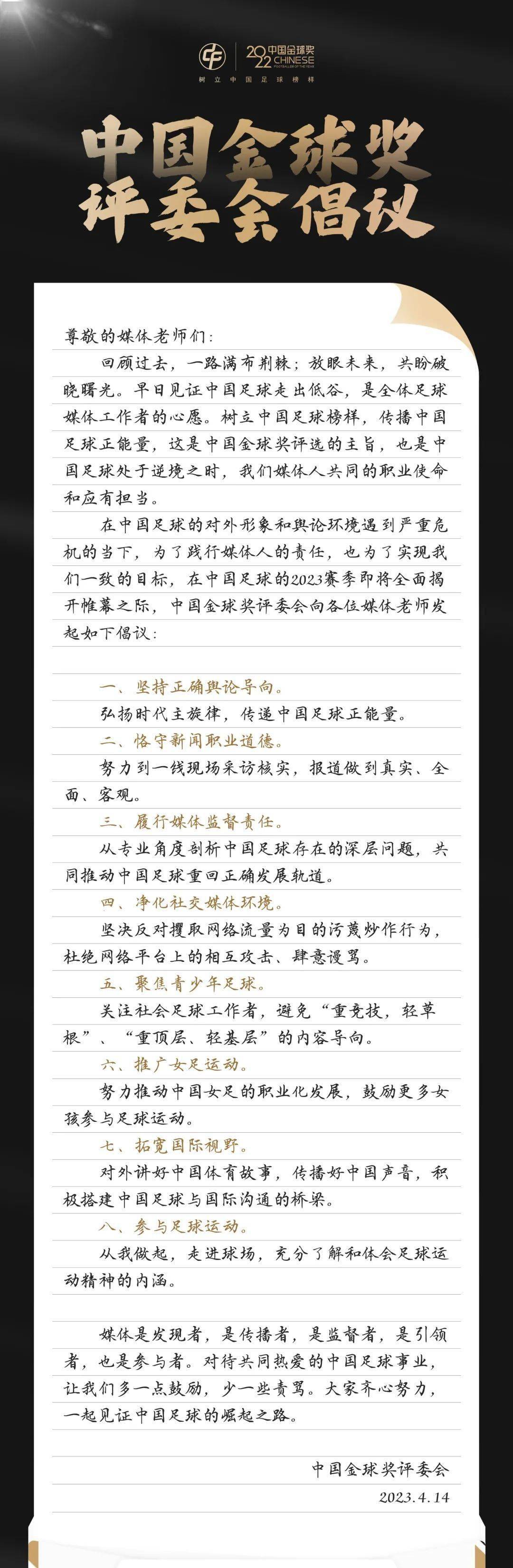 皇冠电竞足球_张玉宁、王珊珊摘得金球皇冠电竞足球！中国足球寻找破晓之光