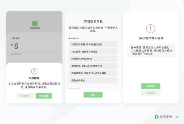 皇冠信用盘账号_微信安全中心最新提醒：有这类行为皇冠信用盘账号，封号！