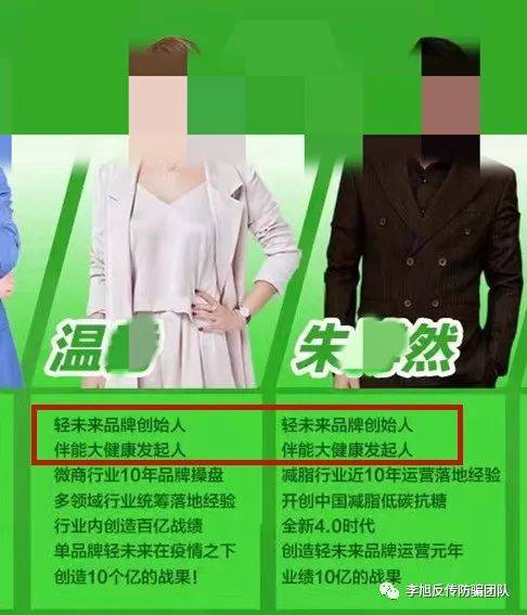 皇冠信用盘代理_“轻未来”涉嫌传销被罚皇冠信用盘代理，创始人或起盘“伴能”卷土重来！