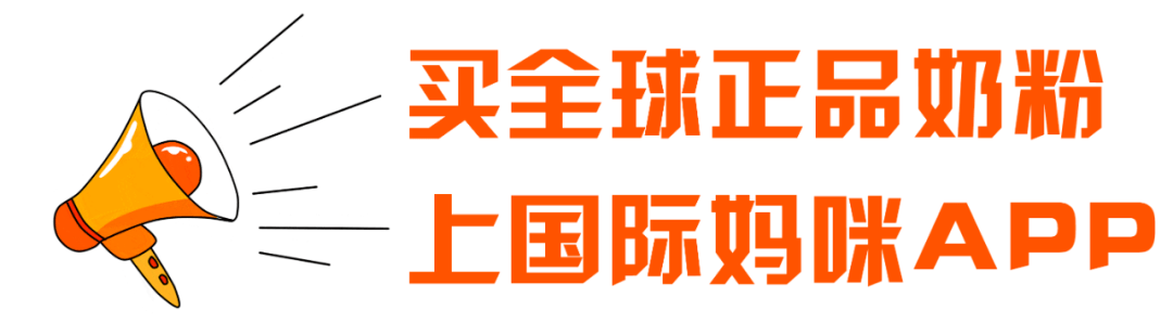 外围买球app十大平台_国产奶粉品牌十大排行榜｜伊利珍护婴幼儿配方奶粉长久霸榜外围买球app十大平台！