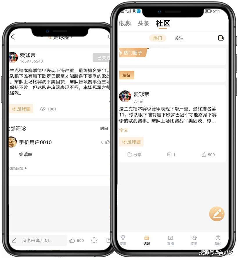 皇冠体育APP_体育竞彩足球直播网站APP源码搭建解决方案