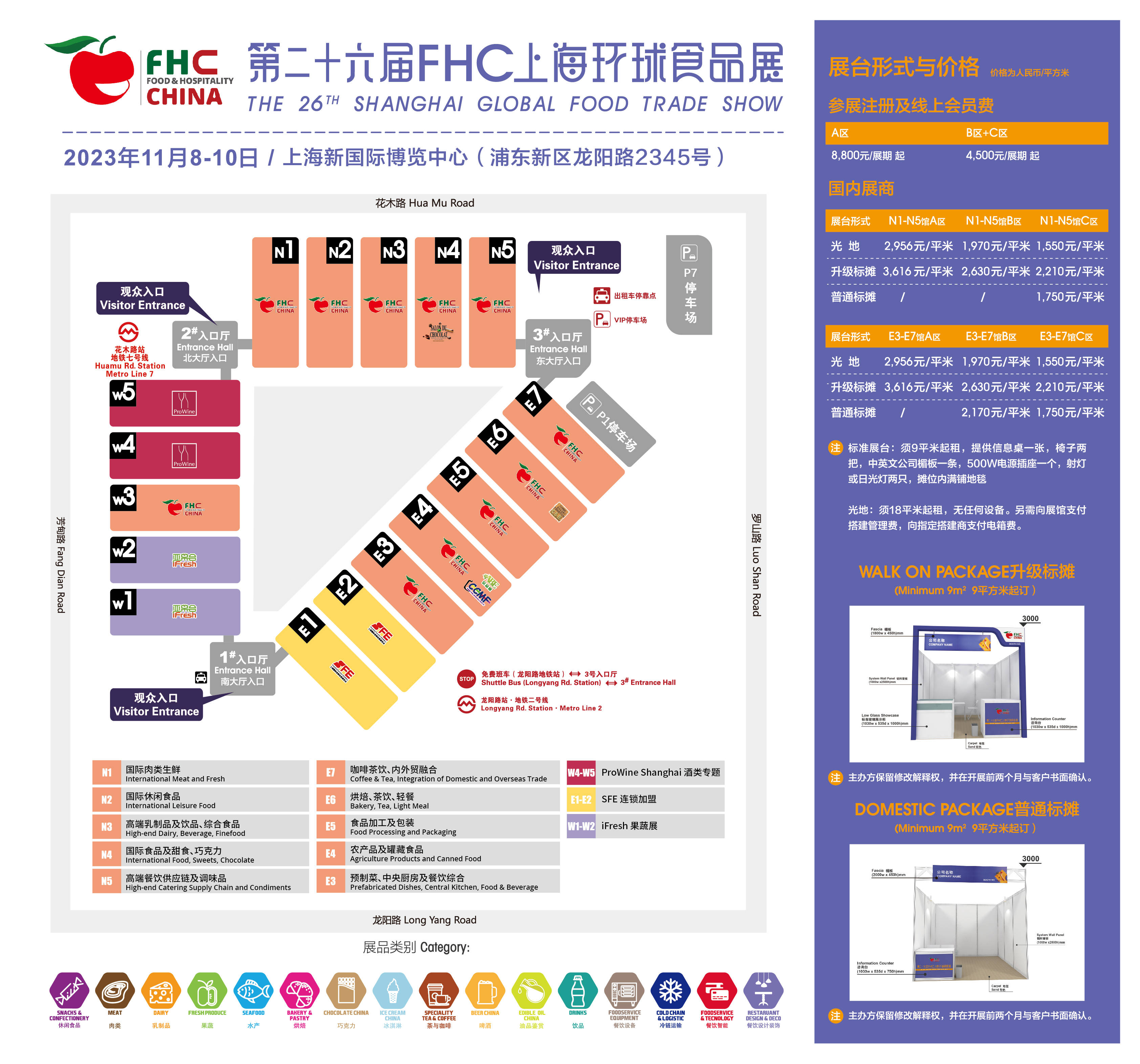 世界杯皇冠代理平台_2023上海国际巧克力展 SALON DU CHOCOLAT