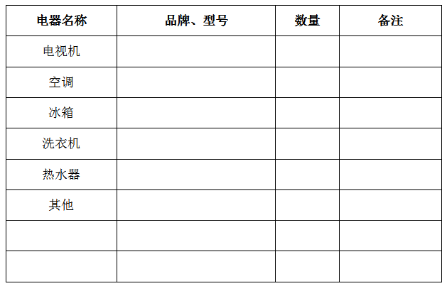 皇冠信用出租代理_住建局：2023年房屋租赁合同（示范文本）