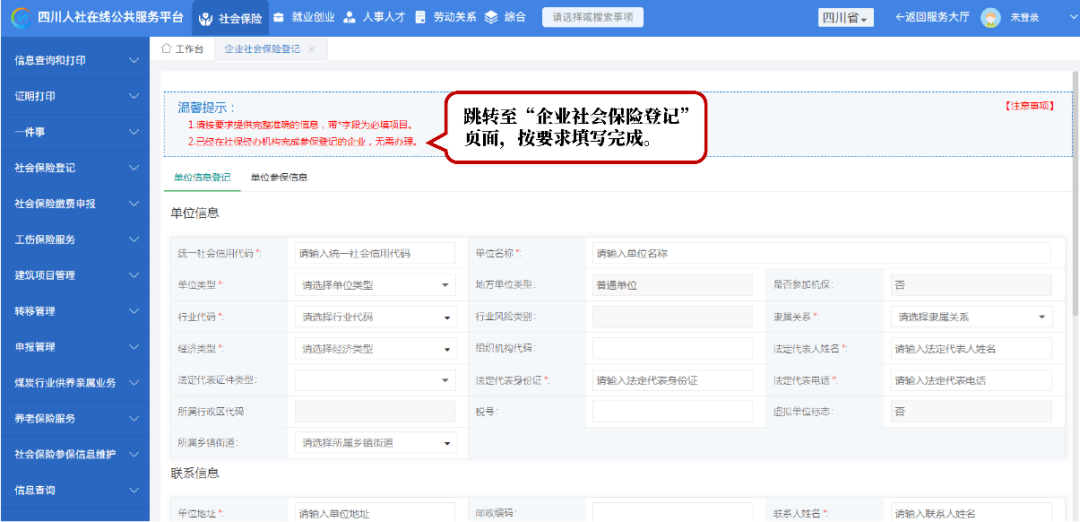 皇冠信用盘在线开户_零跑腿皇冠信用盘在线开户！这份企业社保开户攻略快收藏