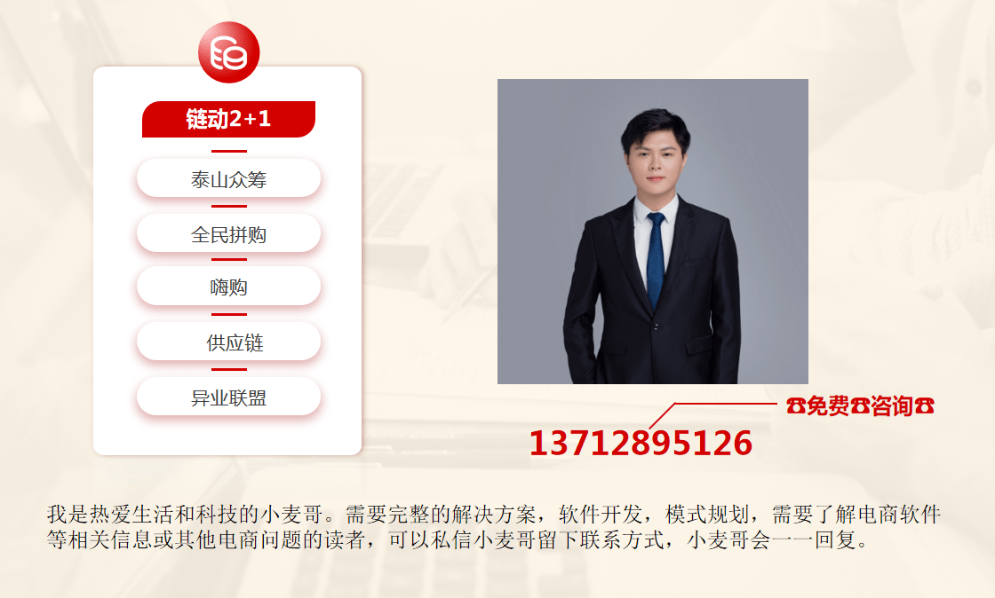 皇冠球盘怎么做代理_链动2+1模式带货“万能公式”皇冠球盘怎么做代理，你get到了吗？