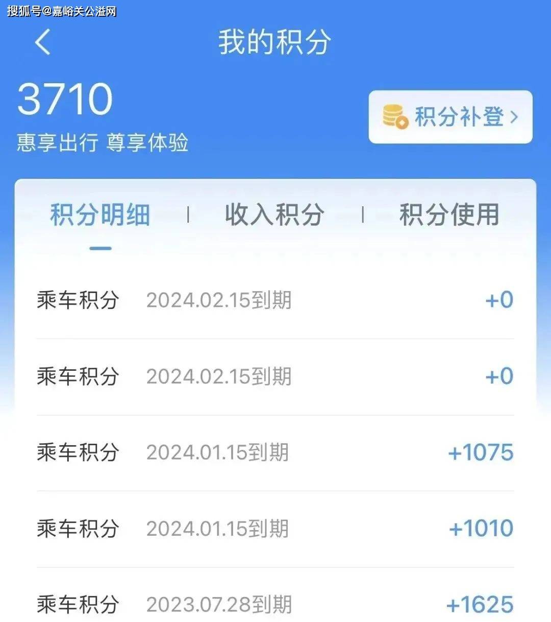 皇冠会员如何申请_嘉峪关人可以免费坐高铁皇冠会员如何申请？攻略来了→