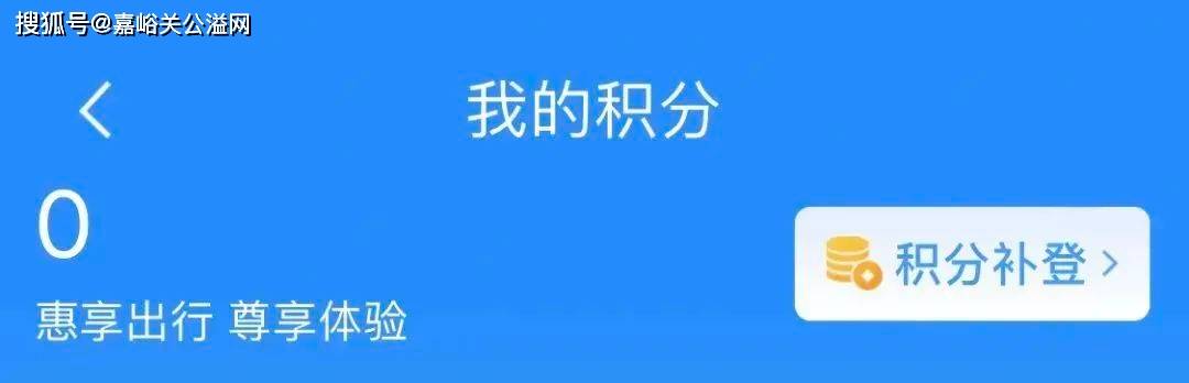 皇冠会员如何申请_嘉峪关人可以免费坐高铁皇冠会员如何申请？攻略来了→