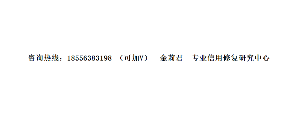 皇冠信用盘申请条件_修复企业形象皇冠信用盘申请条件！2023年汕头市企业信用修复条件和修复申请条件、流程要求汇总