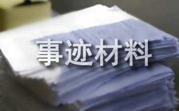 皇冠信用盘会员注册_五一劳移另丝们广良农频执名收动奖状单位事迹材料