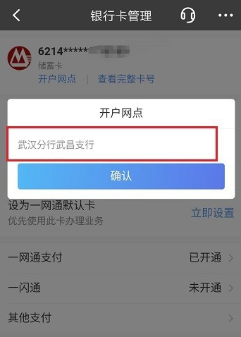 信用盘怎么开户_怎么查询招来自商银行信用卡的开户行信用盘怎么开户？