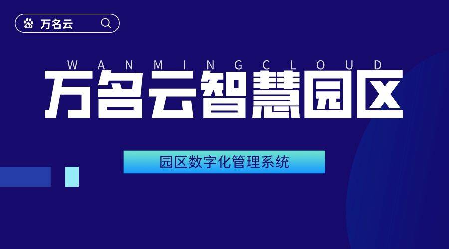 皇冠手机管理端登录_智慧水电管理系统：支持远程自动抄表-手机端缴费