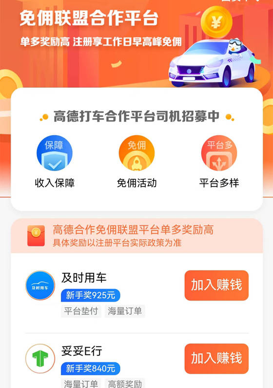 怎么注册皇冠信用网_怎么注册高德网约车司机