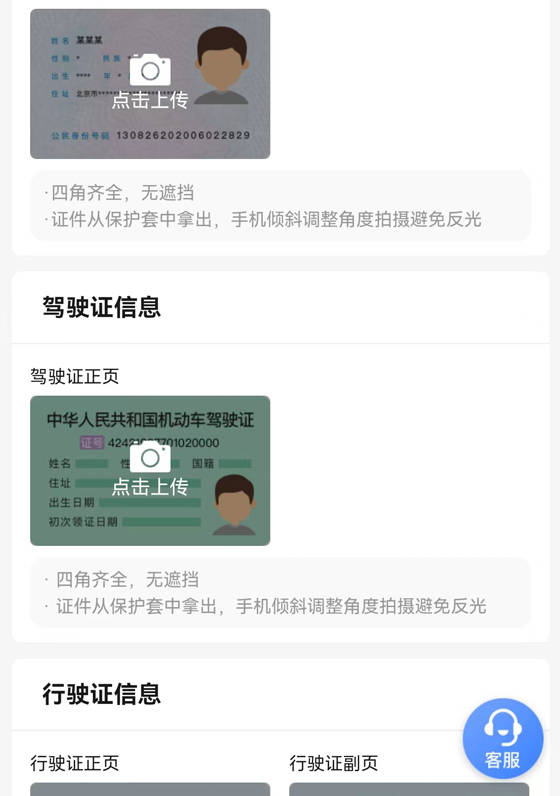 怎么注册皇冠信用网_怎么注册高德网约车司机