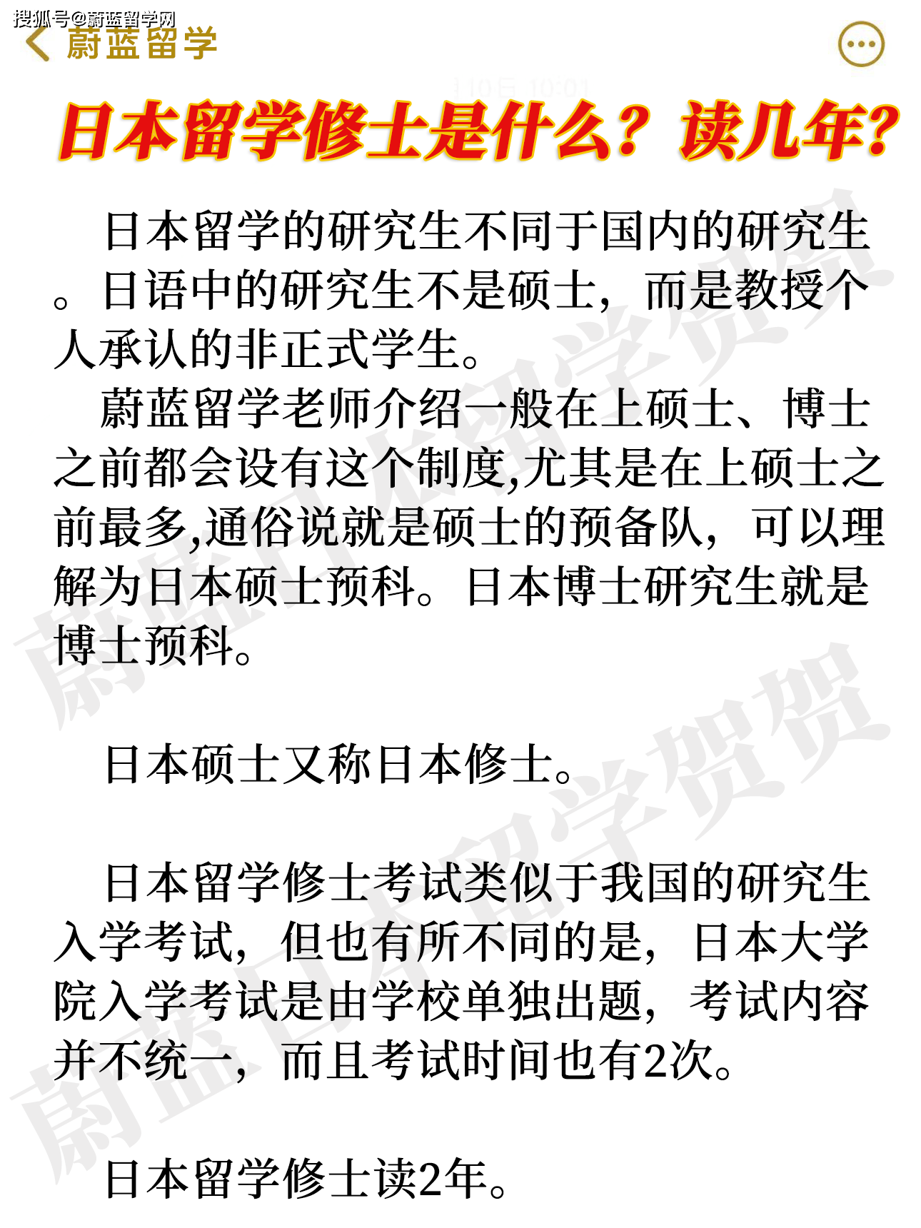 如何申请皇冠信用网_日本留学修士申请流程和考试时间如何如何申请皇冠信用网？|蔚蓝留学网