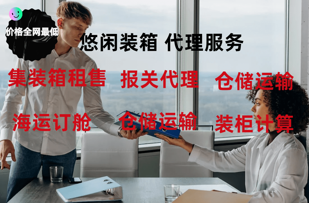 如何代理皇冠信用网_如何找出口报关代理?如何选择出口代理价格?