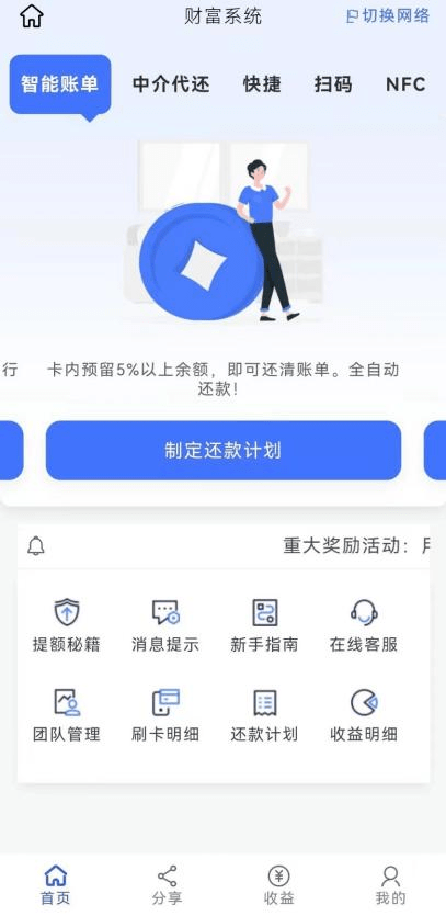 皇冠信用网APP下载_下载个App就能还清信用卡账单皇冠信用网APP下载？揭秘信用卡“代还”乱象