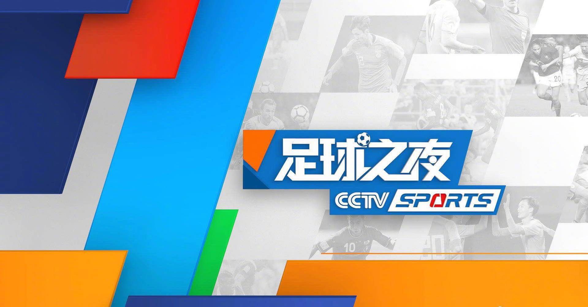 朗斯足球直播_CCTV5直播NBA+足球之夜+CBA+英超曼城+意甲AC米兰朗斯足球直播，APP直播冰壶