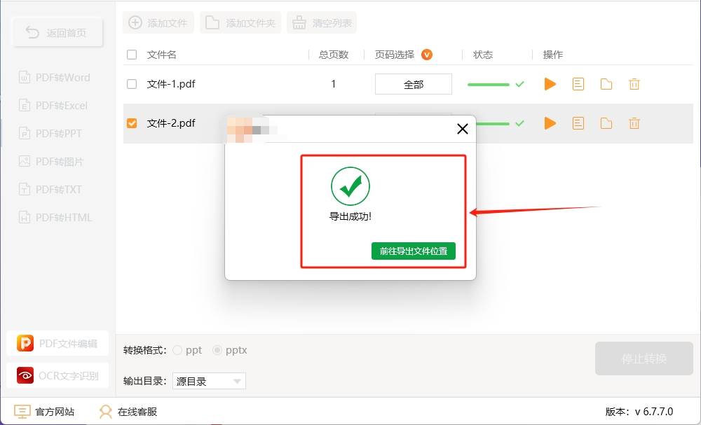 皇冠信用网可以占几成_pdf怎么转换成ppt格式皇冠信用网可以占几成？可以试试的几个转换方法