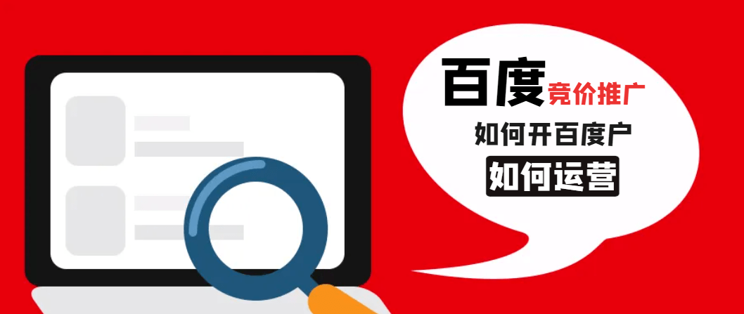 皇冠信用网如何开户_百度推广如何开户皇冠信用网如何开户，去哪开户