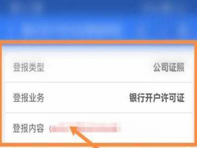 皇冠信用网会员开户申请_开户许可证怎来自么申请