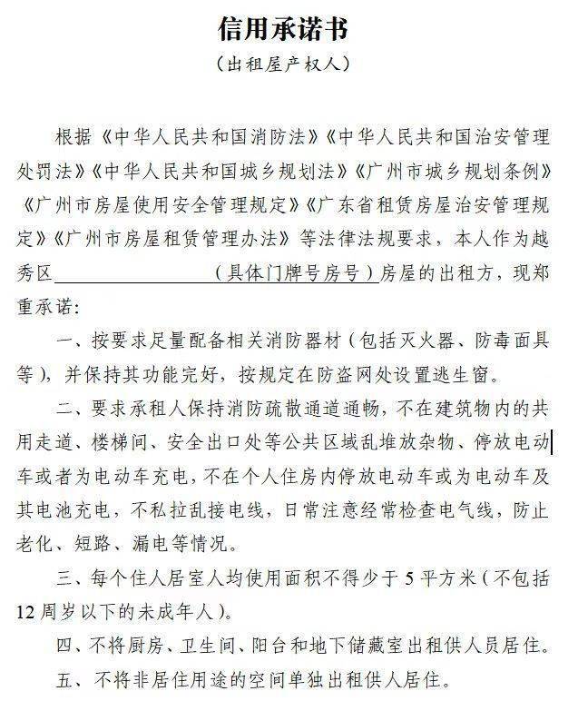 皇冠信用出租_出租屋信用“一屏管理”皇冠信用出租，越秀做法获评全市年度信用创新应用案例