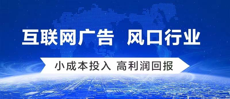 皇冠信用网怎么代理_创业做互联网广告代理前景优势怎么样 信息流广告代理项目如何去做