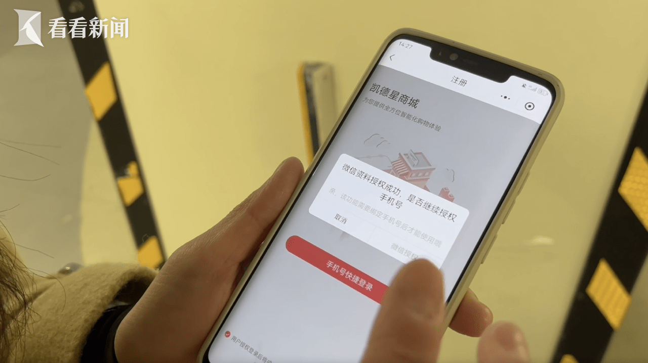 皇冠信用网会员注册_记者探访：长宁来福士停车码仍强制授权注册会员