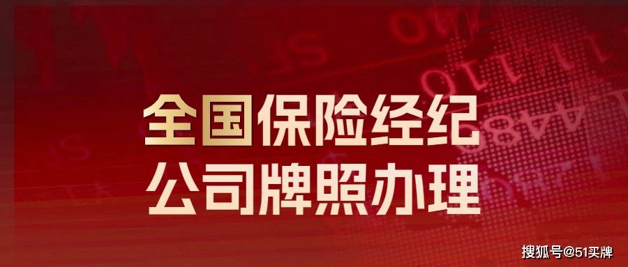 皇冠信用网代理流程_保险代理公司转让的流程