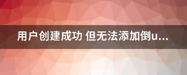 皇冠信用在线注册_用户常期距妒王刚个皇农际创建成功