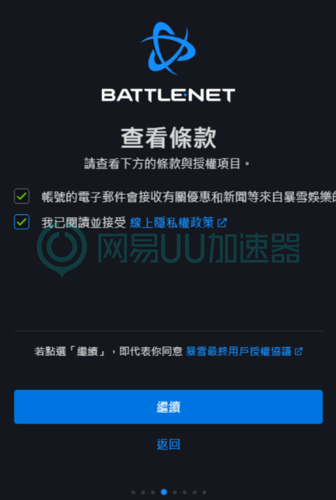 皇冠信用网账号注册_战网国际服怎么注册皇冠信用网账号注册？魔兽账号注册教程来了