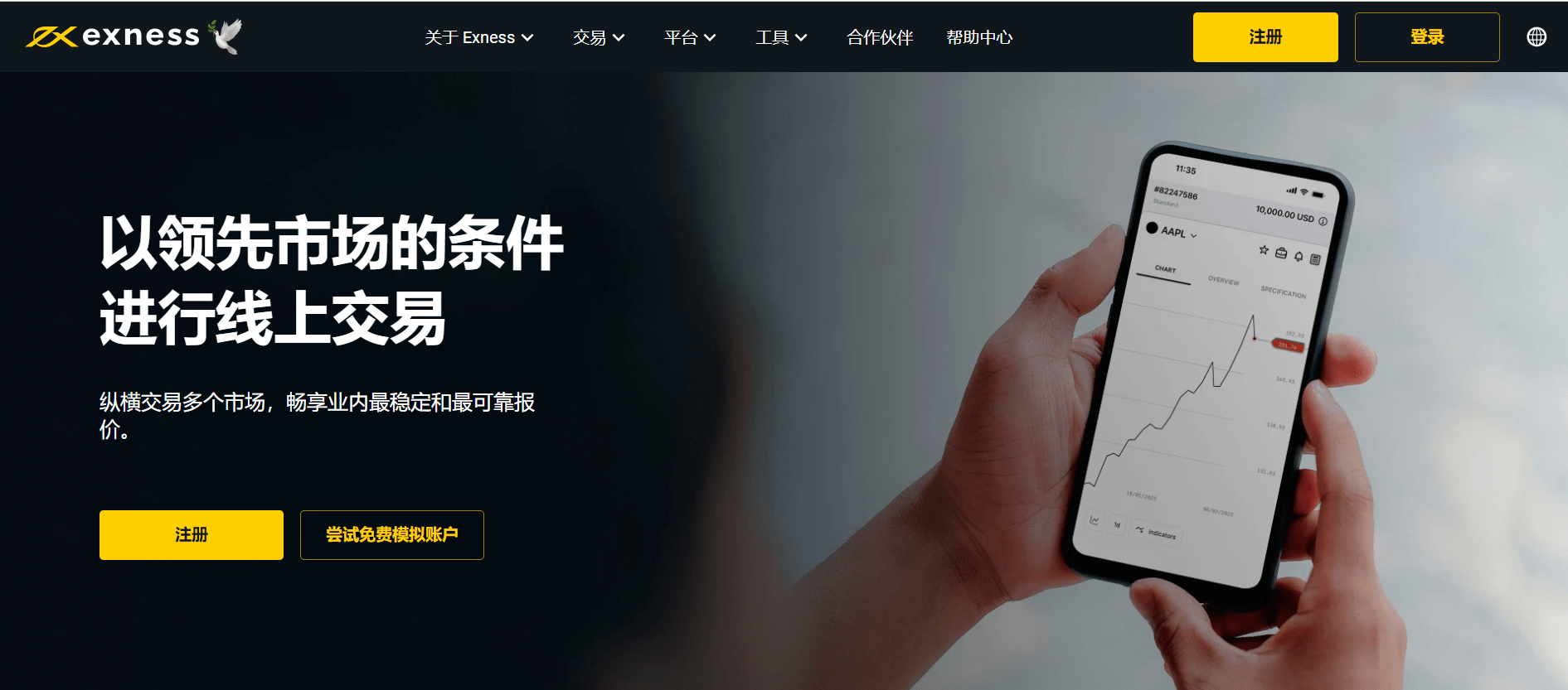 皇冠信用网注册开户_Exness外汇注册开户皇冠信用网注册开户？大陆用户有哪些要求？