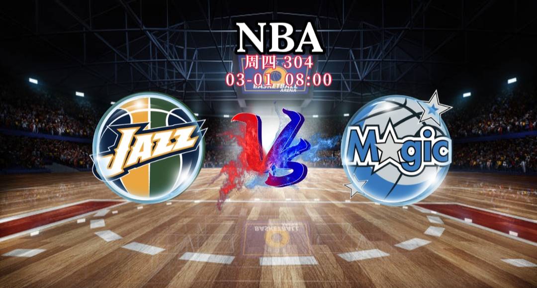 竞彩篮球nba分析预测_2/29 竞彩篮球 NBA 火箭VS太阳 爵士VS魔术 推荐预测竞猜分析 胜负大小