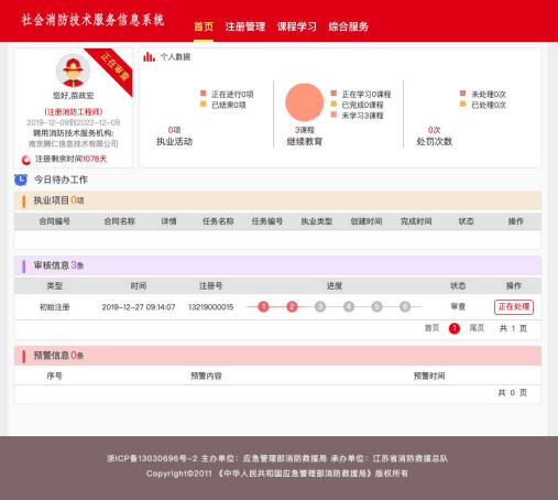 皇冠信用网怎么注册_北京乐考网:2024一级消防工程师证怎么注册皇冠信用网怎么注册？