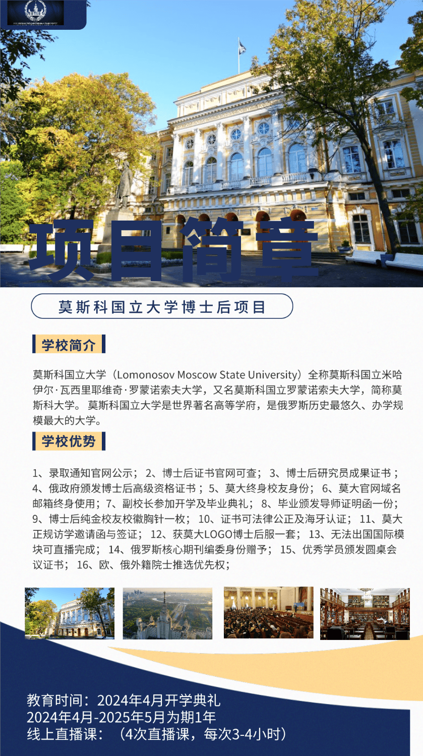 怎么申请皇冠信用网_博士后怎么申请莫斯科国立大学申请条件