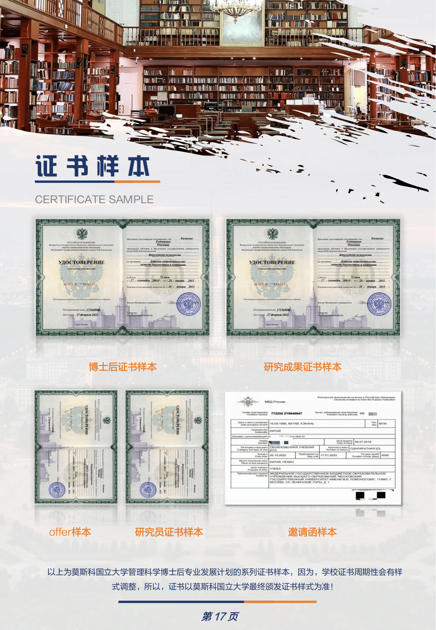 怎么申请皇冠信用网_博士后怎么申请莫斯科国立大学申请条件