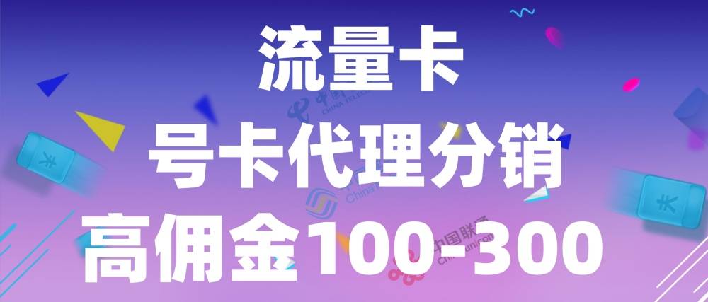 皇冠信用网代理申请_如何申请流量卡做代理