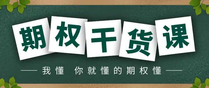 皇冠信用网怎么开户_50etf期权平台怎么开户皇冠信用网怎么开户？期权开户流程